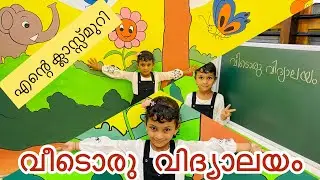 വീടൊരു വിദ്യാലയം#കൊറോണക്കാലത്തെ വീട്ടിലെ എന്റെ ക്ലാസ്മുറി#Online to Offline# Fizus channel
