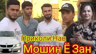Зан хубай Ё Мошин  Сахнайи нав Кучкар Самандар Сабрина 2020