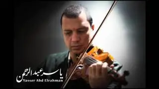 لروحنا نعود -  للموسيقار / ياسر عبد الرحمن