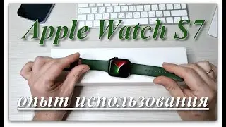 Apple Watch S7. User experience.