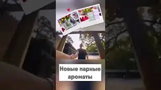 Новинка от орифлейм