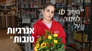 העובדים של אנד ג׳וי