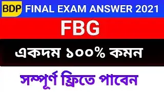 FBG Final Exam Answer 2021 || NSOU BDP EBG-02 Final Exam 2021 Answer Free ||