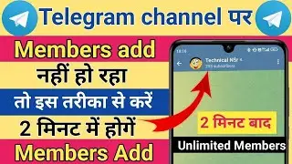 telegram channel par subscriber kaise badhaye | telegram member kaise add kare
