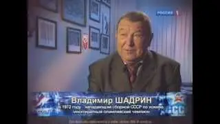 Битва титанов. Суперсерия-72