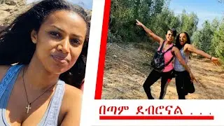 ከ ድብርት ሽሽት በኮተቤ 