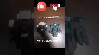 Тевемен титан 2.0 vs Камера титан 2.0 #скибиди #скибиди_туалет #скибидидоп #туалет #скибидидопдоп