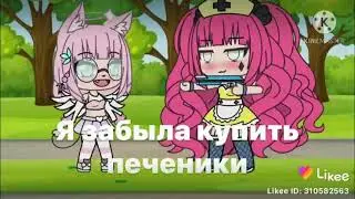 Наркомания из лайка #1