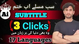 How to add Subtitles on Youtube Video | Auto Subtitle | Duniya ki Har Zaban mein