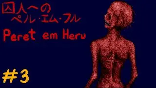 Peret em Heru - For the Prisoners (PC-98 / 1998) Playthrough [Part 3/3]