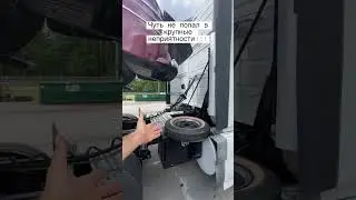 Чудом пронесло 🤪 