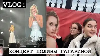 VLOG : МАМА,Я В ЛЮБЕРЦАХ… #полинагагарина #polinagagarina #шоубизнес