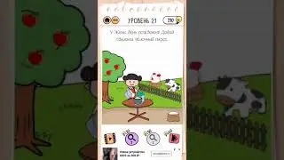 Brain Test 2: Женина ферма (LVL 21)