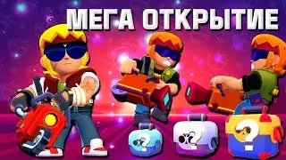 Сделал открытие но.