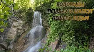 SOCHI. Waterfalls of Kalezh village - PSYYDAKH AND SHAPSUG. What secrets does the WITCH'S CAVE hold?