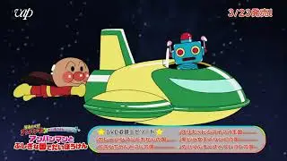 【3／23発売！】それいけ！アンパンマン DVD「親子で見たい名作シリーズ／だいぼうけんシリーズ／だいすきキャラクターシリーズ コキンちゃん 」