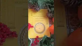 Смысл мифологии 11-го лунного дня декабря, 