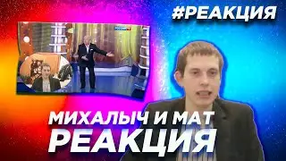 #реакция