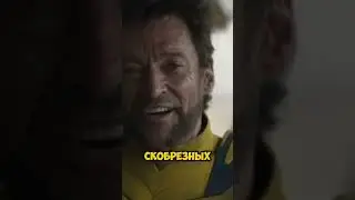 Дэдпул и Росомаха в кино в России с 3 августа! #deadpool #wolverine #дэдпулиросомаха