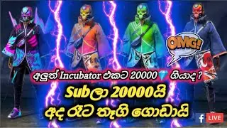 New Incubator All Bundle ☑️ |Giveaway