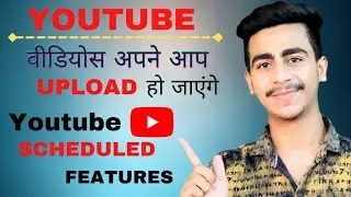 How To Upload Schedule Video On Youtube | Schedule Youtube Video | Scheduled Feature 2021🔥🔥🔥