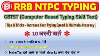 ntpc_typing_test | ntpc_typing tips & trick #ntpc_typing_test_practice | ntpc typing test live
