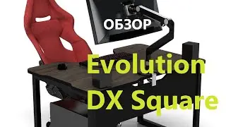 Обзор стола EVOLUTION DX SQUARE (КВАДРАТ)