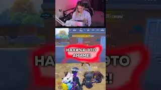 ЗА АНИМЕ И ДВОР! ЧУШПАНЫ 🤯🤯🤯 