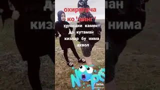 кизлар уруши