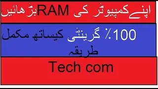 APNAY PC KI RAM BARHAIN 100% PROOF KE SAATH