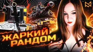Танки на заказ - Бесплатно! - Мир Танков