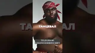 ‼️ Ищи игру "Мир Жирничей" в телеграмме 🔥