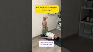 Держите ноги наверху   #рекомендации #здоровье #зож #сон #венозныйотток #лимфоотток #нервнаясистема
