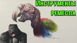 Остров Черепа Питера Джексона||Инструменты ремесла