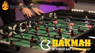#ПАКМАН #Hookah Battle Injustice Нижний Новгород
