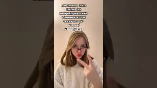 Жду комментарии, что я жертва, которая притворяется манипулятором😂 