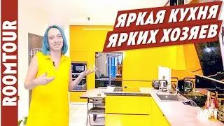 Желтая кухня студия для 5х. Обзор большой ЯРКОЙ кухни. Дизайн интерьера кухни гостиной. Рум тур 257.