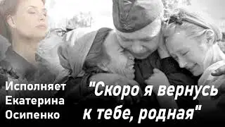 Осипенко Екатерина - 