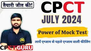 CPCT July 2024 Mock Test | Power of Mock Test | CPCT Mock Test July 2024 | bsiacademy cpct mock test