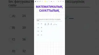 Комбинаторика есебі | Бес фигураны екі түрлі түспен бояу тәсілдерінің саны