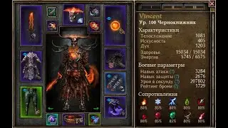 [Ultimate] Grim Dawn: Warlock VS Ravager of Minds (patch 1.1.9.1)