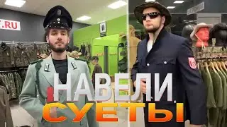 ХАЗЯЕВА НАВАЛИЛИ КРИНЖА В РЫБОЛОВНОМ МАГАЗИНЕ | ХОЗЯЕВА ПОДГОТОВКА К РЫБАЛКЕ