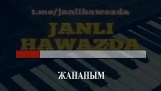 Жананым-каракалпакша караоке