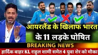 India vs Ireland T20 World Cup 2024 ka final squad । T20 World Cup 2024 Ind team ka final squad
