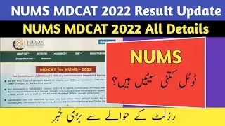 NUMS MDCAT Result 2022|NUMS MDCAT Result Announced|NUMS Total Seats|NUMS Closing Merit|HammadSpeaks
