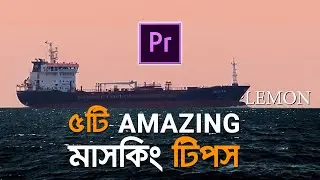 Adobe Premiere Pro cc 2018 Tutorial || Amazing Masking Tips || Bangla Tutorial ||