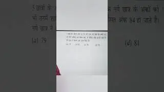 Average trick, औसत, MATHS tricks, Amit sir tricks, @MATHSAWARE #shorts #short #viral #trending #yt