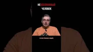 Осознанность у мужчин 