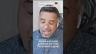 🇩🇪Немецкий акцент😂 #итальянскийязык #италия #итальянский #немецкийязык #германия #юмор #итальянцы