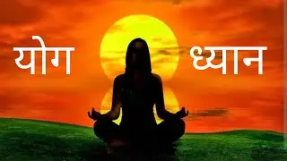 YOGA  || DHYAN YOG || WITH PEACEFULL MUSIC